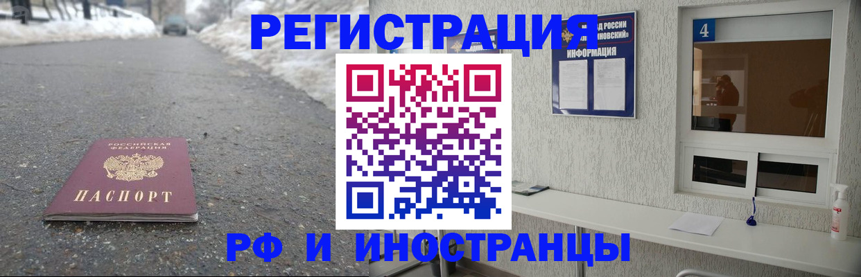 временная регистрация законно в Балашихе