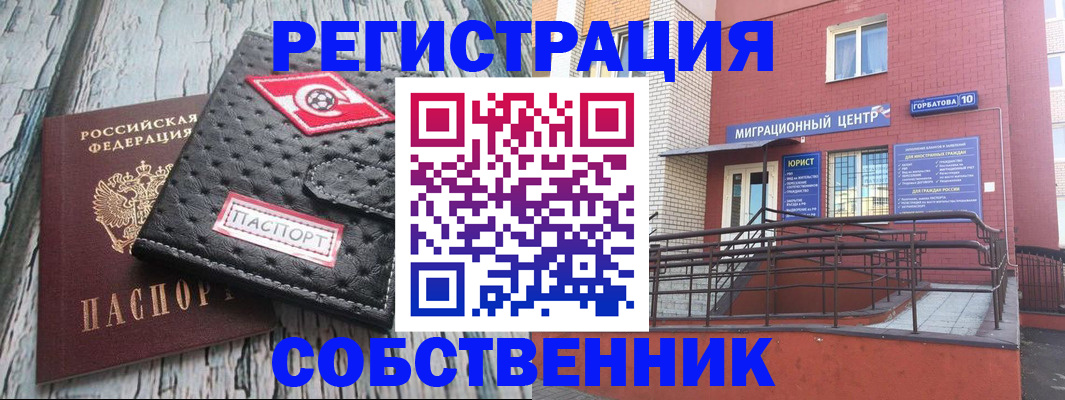 прописка поиск в Балашихе